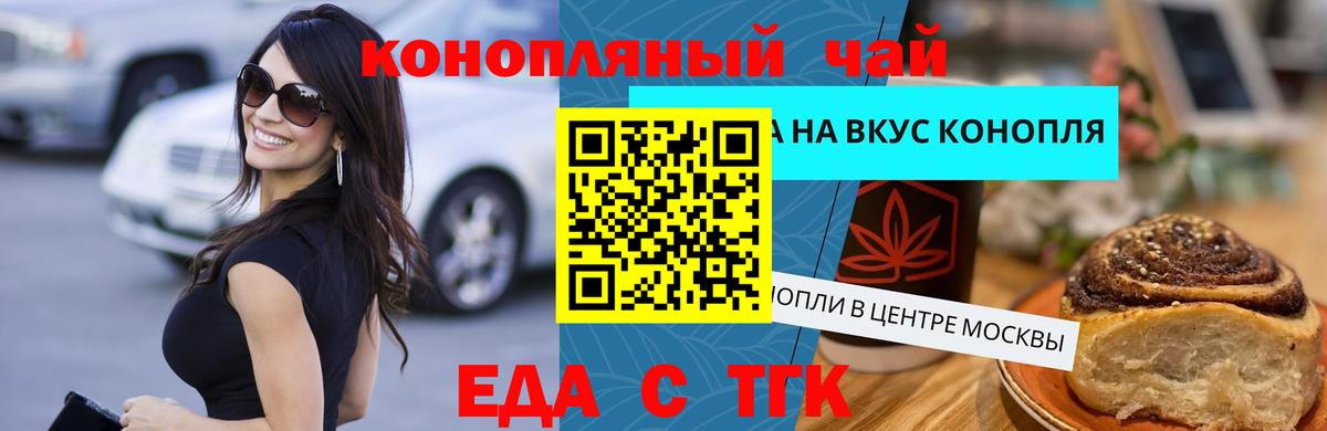Cannafood марихуана  Вход с VPN  Сертолово 