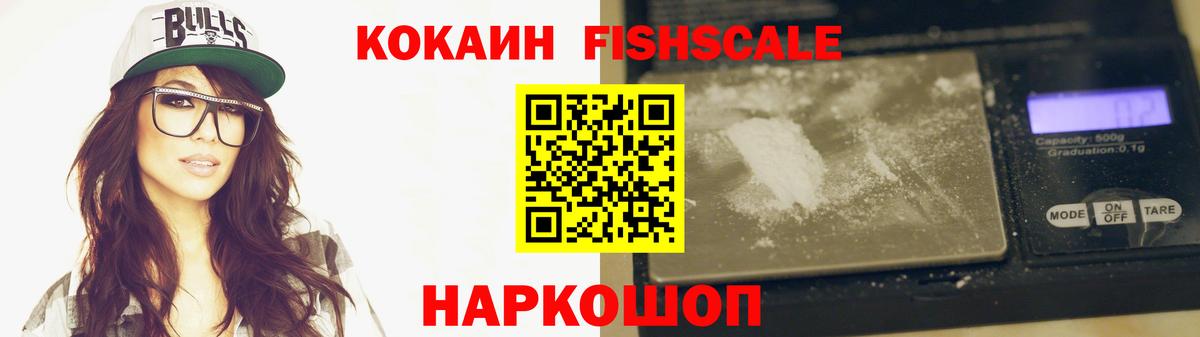 Cocaine 97% Сертолово