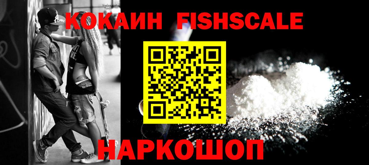 COCAIN Эквадор  COCAIN 99%  Вход с VPN  Сертолово 