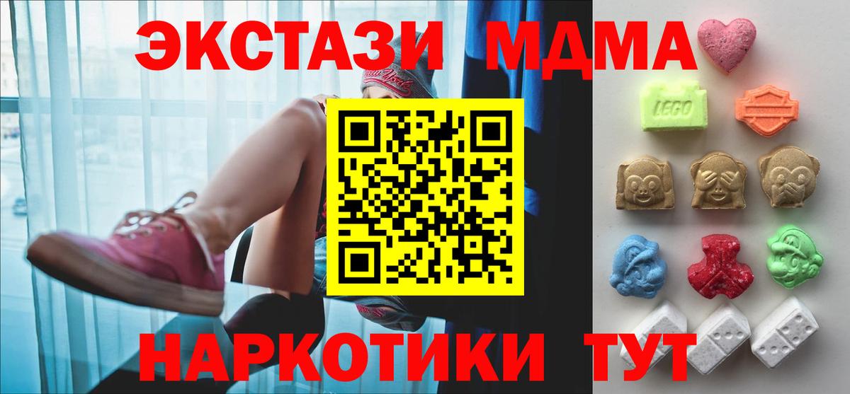 Экстази таблы  Экстази  Сертолово  Вход с VPN  Ecstasy TESLA 