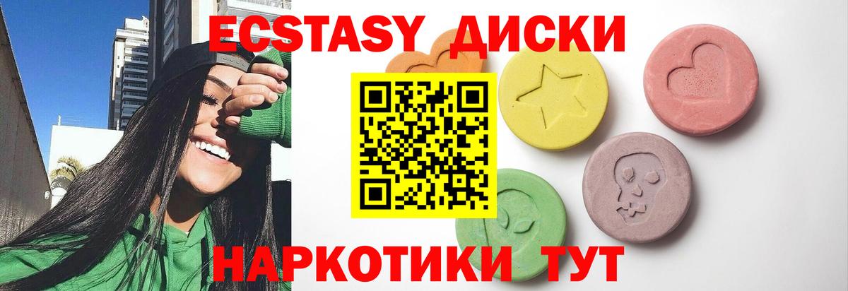 ЭКСТАЗИ MDMA Сертолово