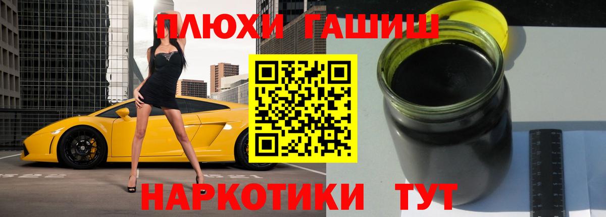ГАШ VHQ  Вход с VPN  наркотики  Сертолово  ГАШ 