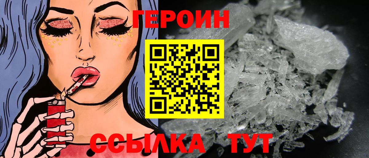 Сертолово  ГЕРОИН VHQ  ГЕРОИН  Вход с VPN 