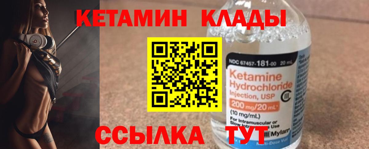 Сертолово  КЕТАМИН ketamine  Вход с VPN 