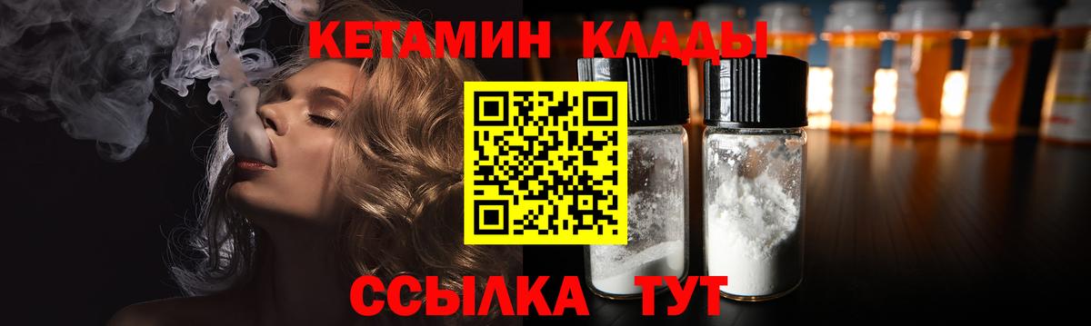 КЕТАМИН VHQ Сертолово