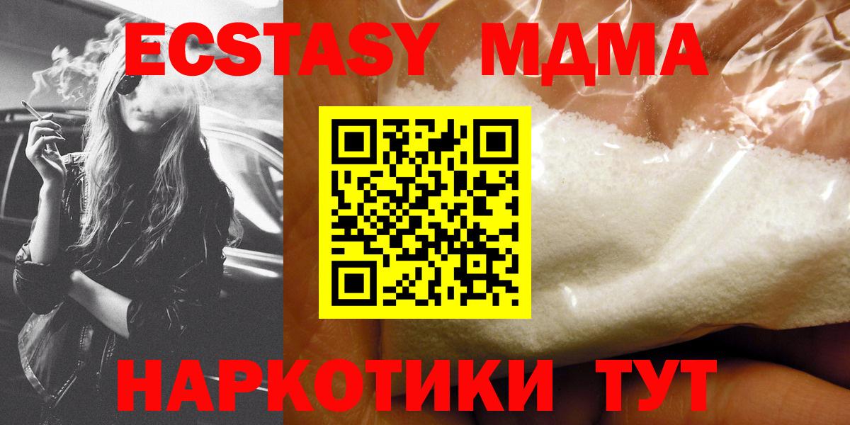 МДМА VHQ Сертолово