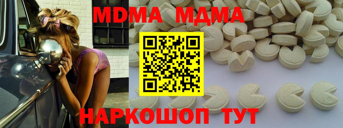 МДМА VHQ  Вход с VPN  Сертолово 