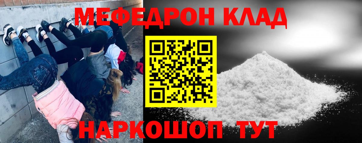 Меф 4 MMC  Меф  Меф кристаллы  Сертолово  Вход с VPN 