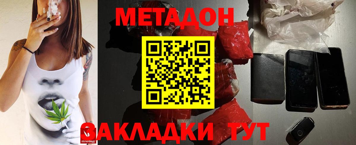 Сертолово  Метадон белоснежный  Вход с VPN 