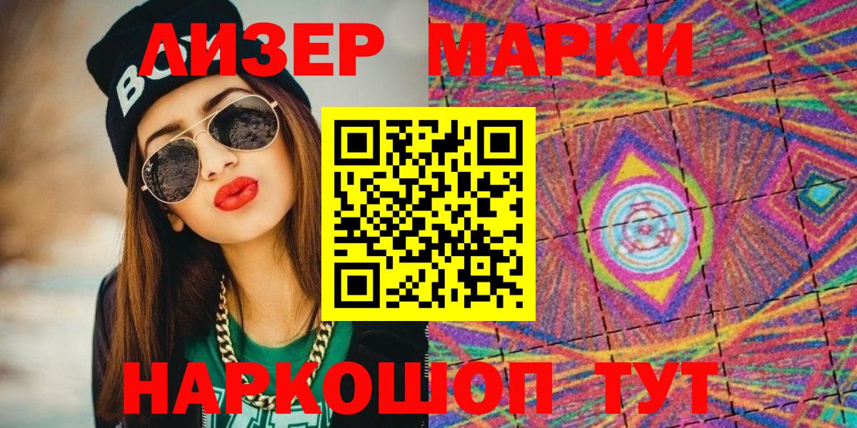 Марки 25I-NBOMe 1,5мг  Марки 25I-NBOMe  Сертолово  магазин продажи наркотиков  Вход с VPN 