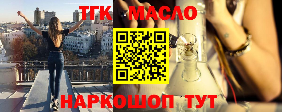 Дистиллят ТГК гашишное масло  Вход с VPN  наркошоп  blacksprut ссылка  Сертолово 
